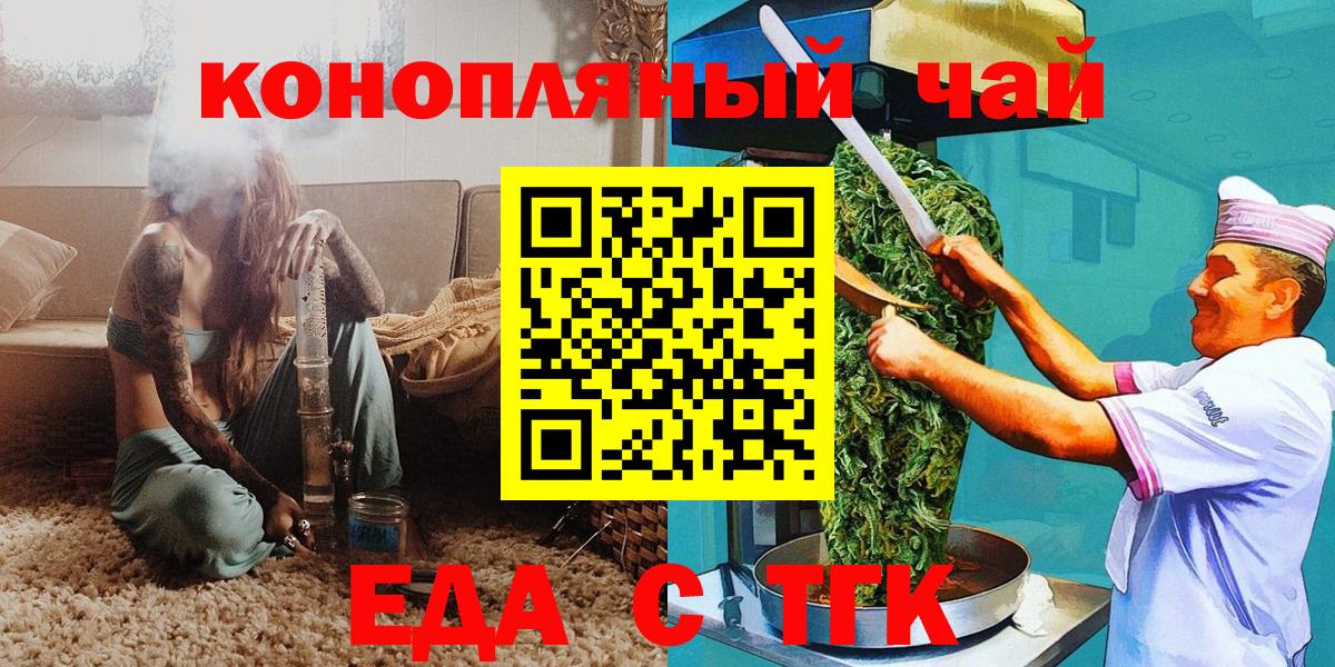 Печенье с ТГК марихуана Тихвин