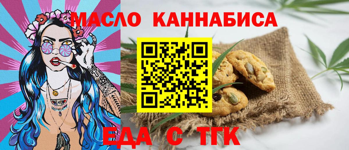 Тихвин  Cannafood конопля  Вход с VPN 