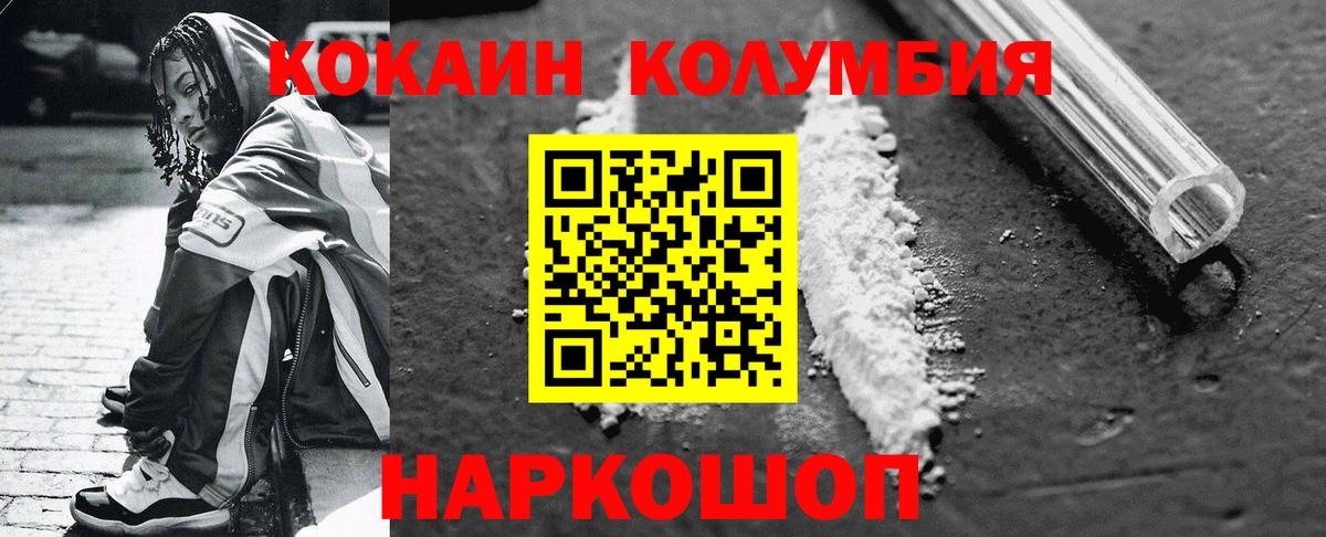Кокаин 98%  Кокаин VHQ  Вход с VPN  Тихвин 