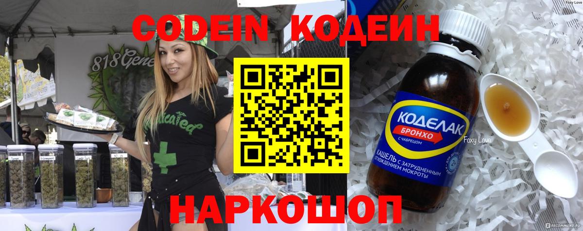Кодеиновый сироп Lean напиток Lean (лин)  Вход с VPN  Тихвин  Кодеин напиток Lean (лин) 