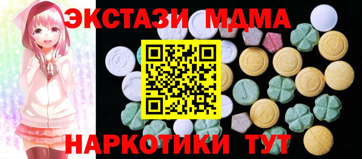 ЭКСТАЗИ  Вход с VPN  ЭКСТАЗИ ешки  Тихвин  ЭКСТАЗИ MDMA 