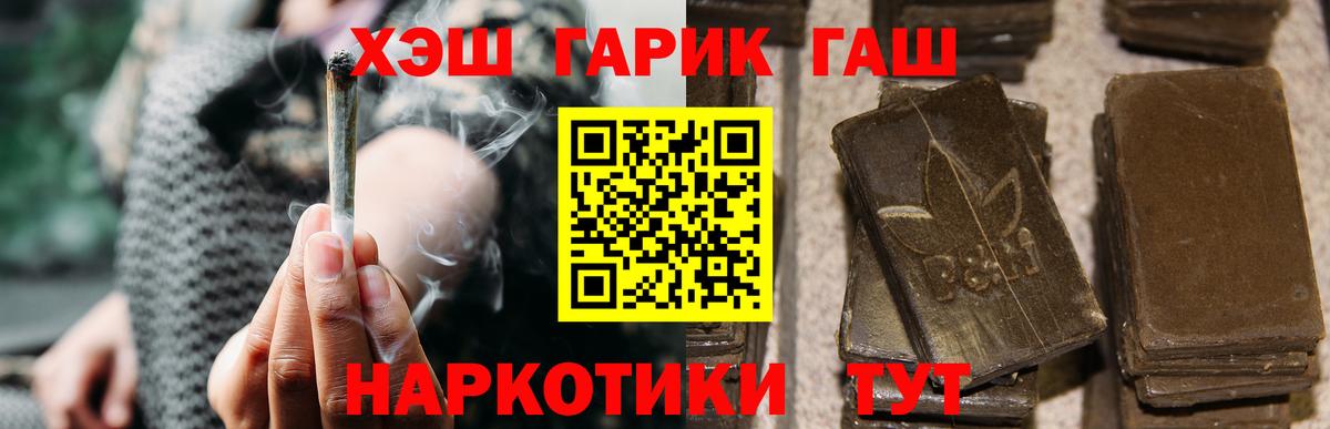 Гашиш  Вход с VPN  Тихвин  ГАШ 40% ТГК 