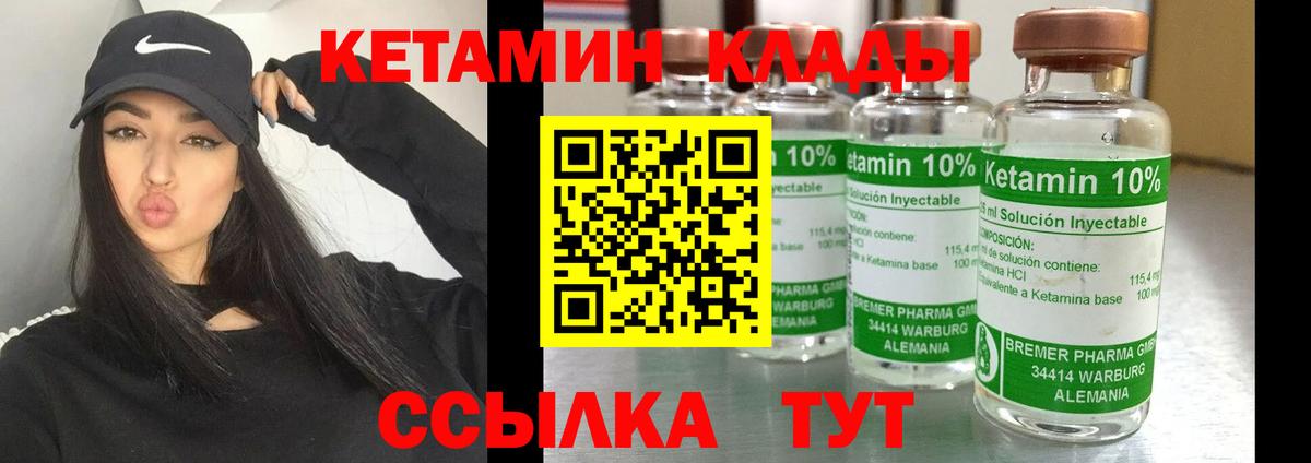 Кетамин ketamine  Вход с VPN  Тихвин 