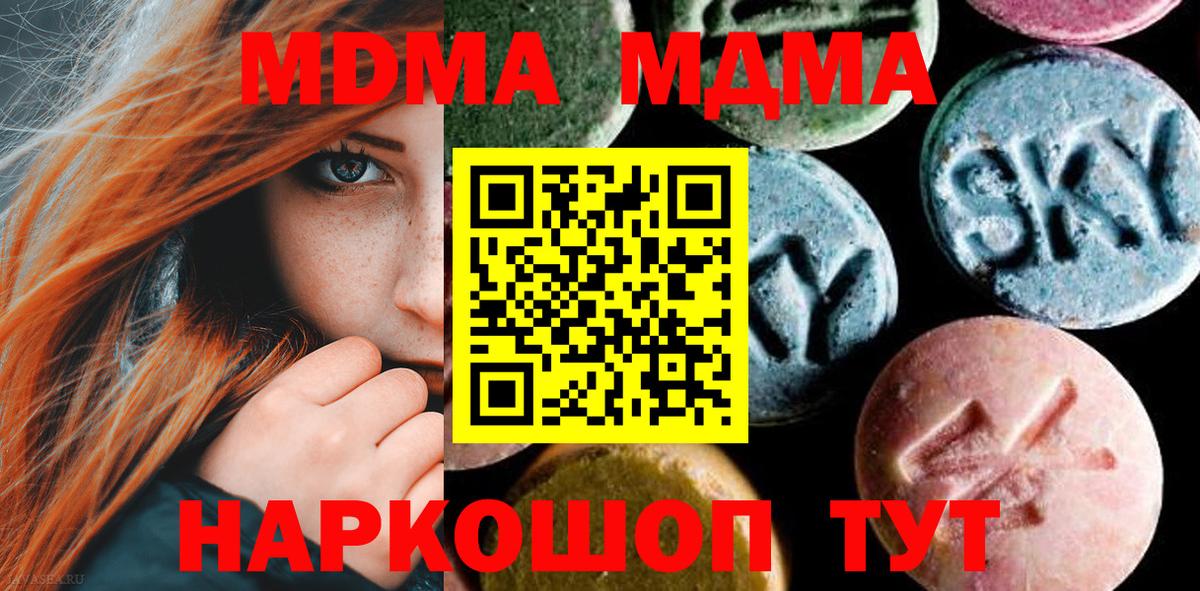 MDMA VHQ Тихвин