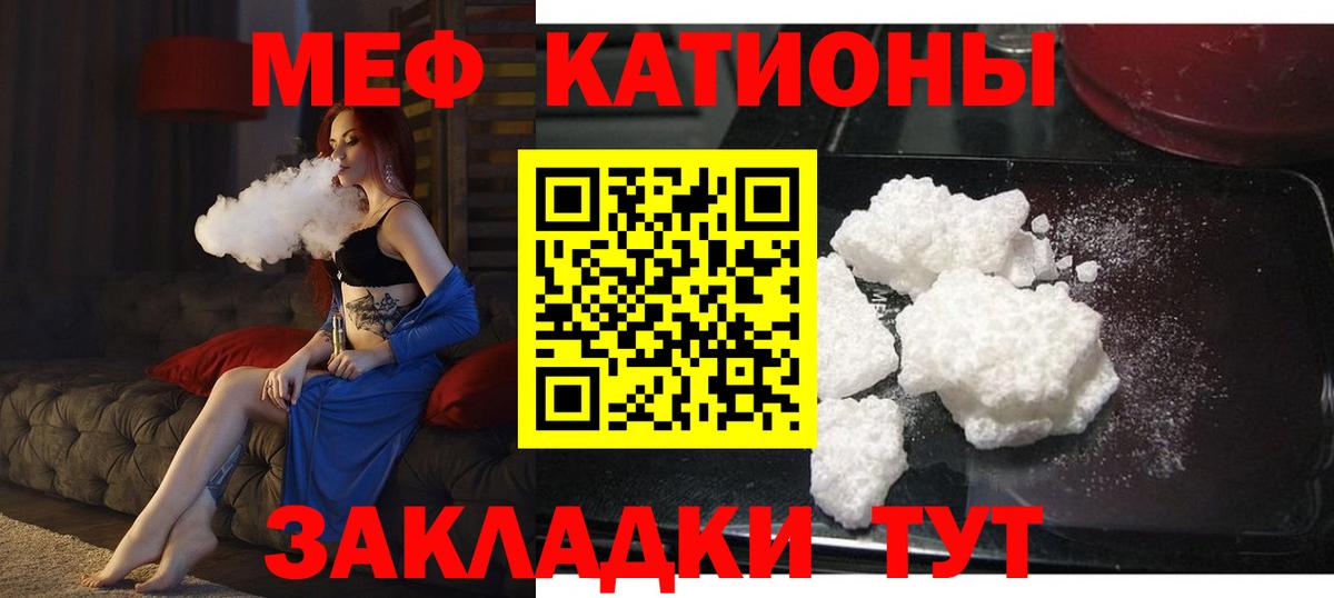 Мефедрон mephedrone  Меф VHQ  Тихвин  МЕФ  MEGA ссылка  Вход с VPN 