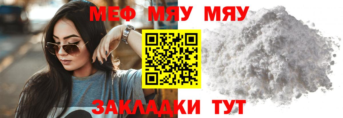 Мефедрон мука Тихвин