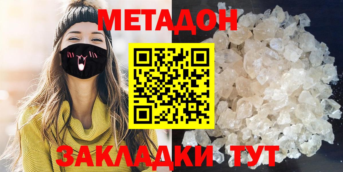   ССЫЛКА  Вход с VPN  Тихвин  Метадон VHQ  Метадон methadone 