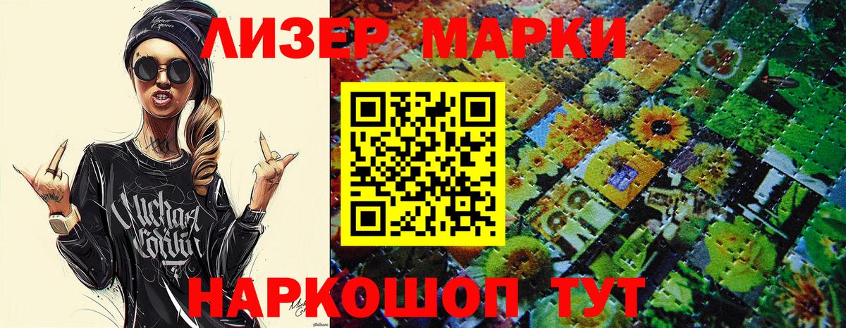 Марки NBOMe 1500мкг Тихвин