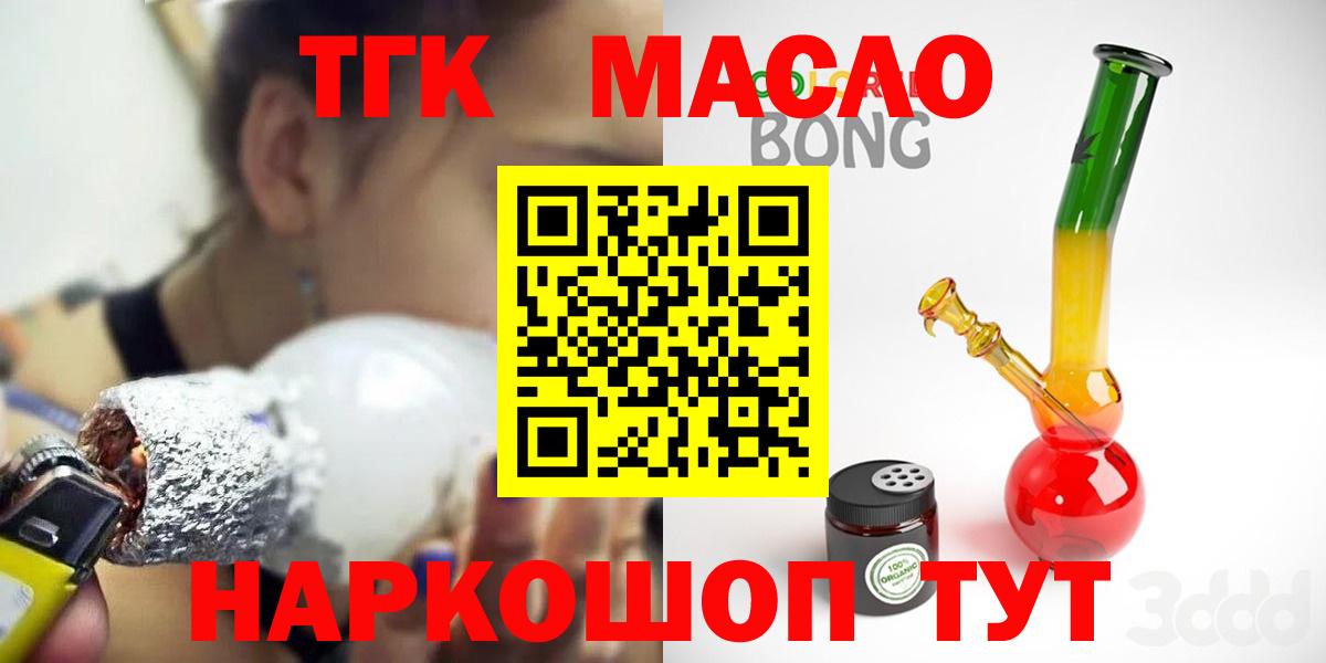 ТГК гашишное масло  Вход с VPN  Тихвин 